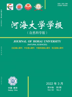 河海大学学报·自然科学版杂志